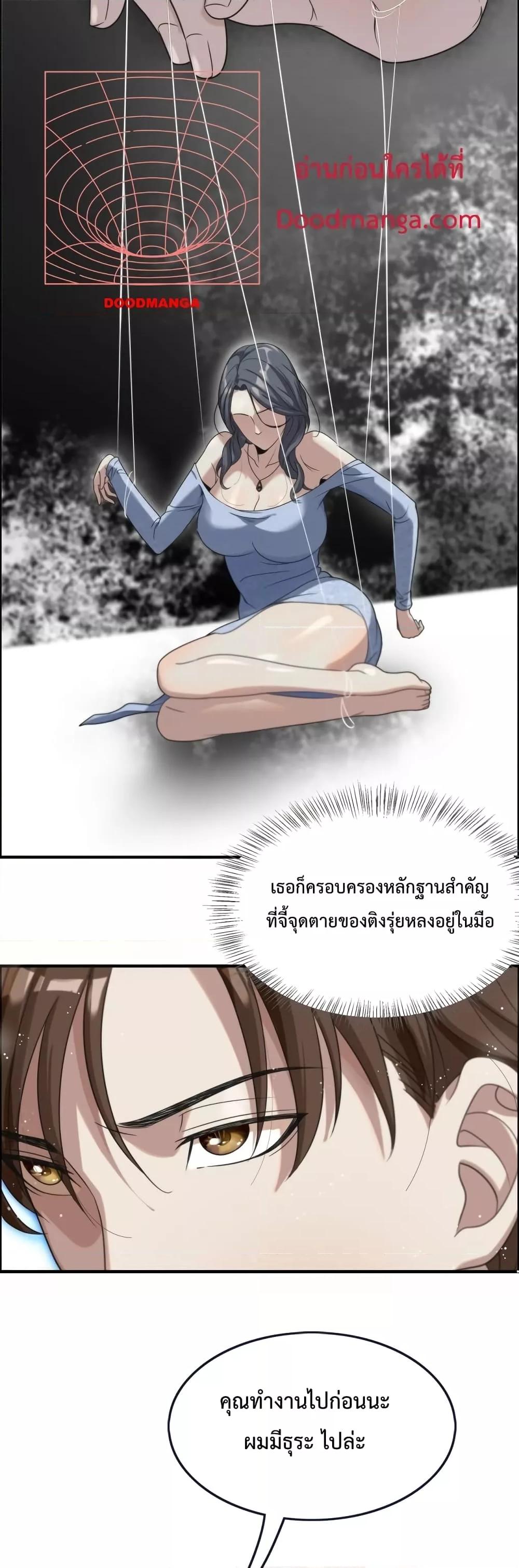 อ่านมังงะ I’m Stuck on the Same Day for a Thousand Years ตอนที่ 24/15.jpg