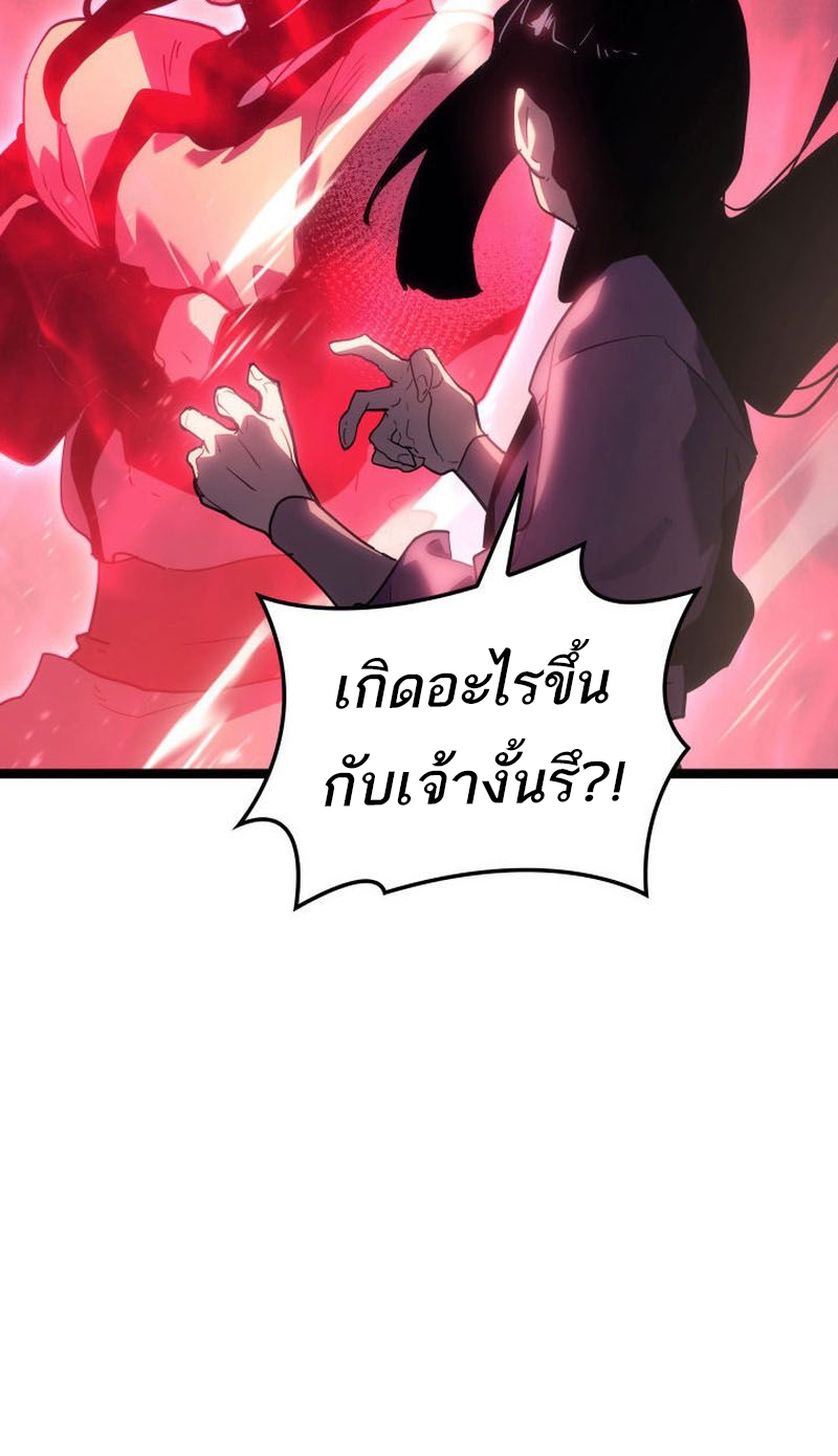 อ่านมังงะ Reaper of the Drifting Moon ตอนที่ 71/15.jpg