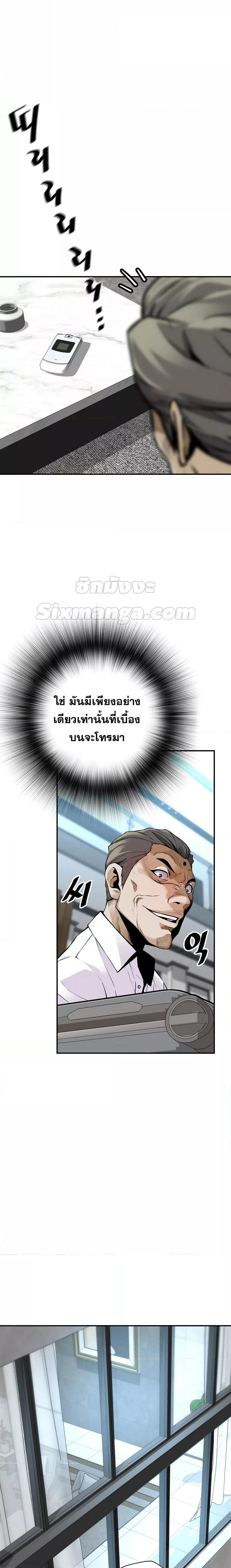 อ่านมังงะ Return of the Legend ตอนที่ 106/15.jpg