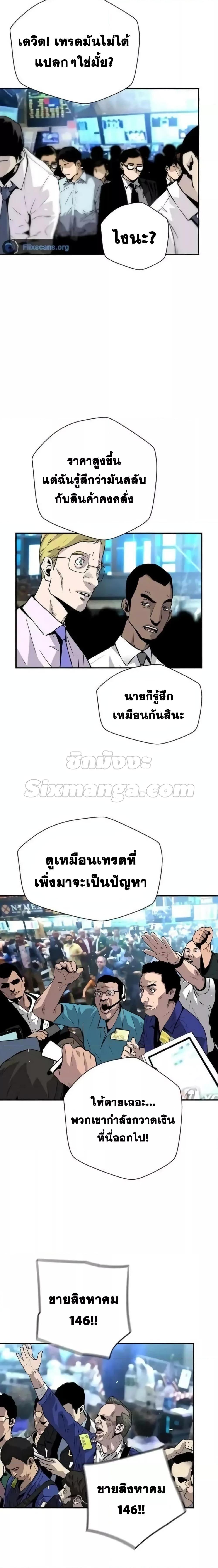 อ่านมังงะ Return of the Legend ตอนที่ 107/15.jpg