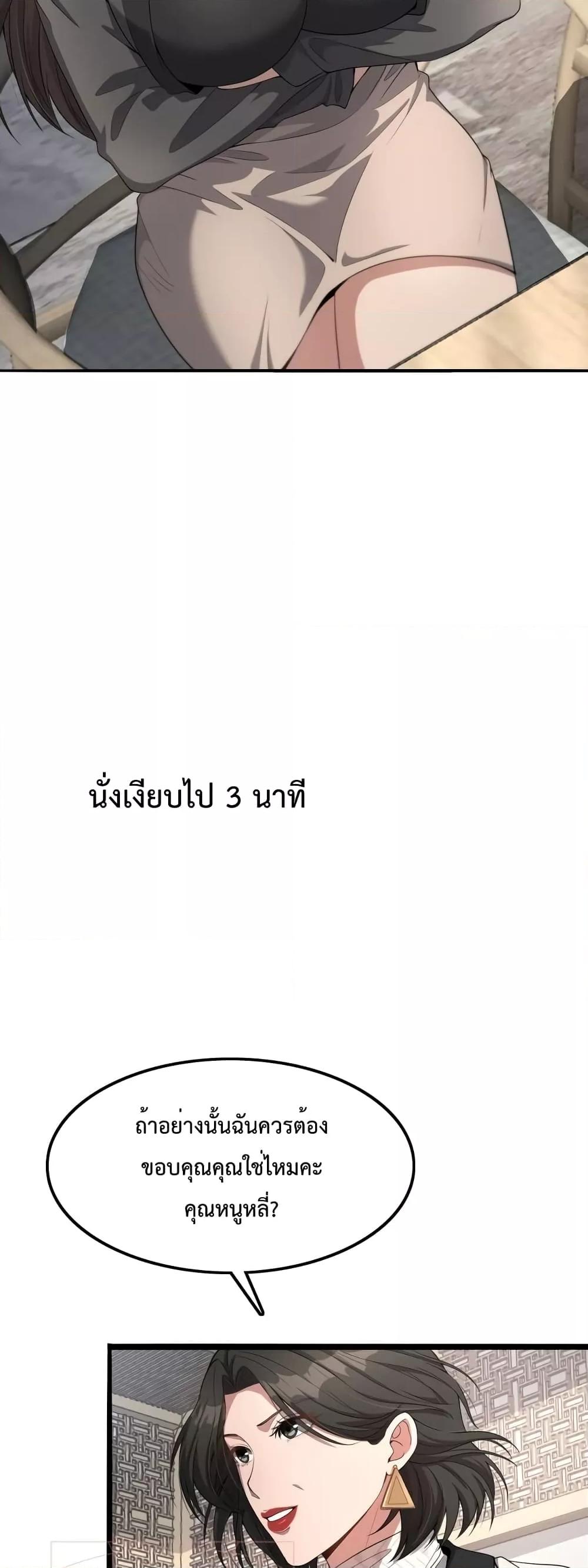 อ่านมังงะ I’m Stuck on the Same Day for a Thousand Years ตอนที่ 21/15.jpg