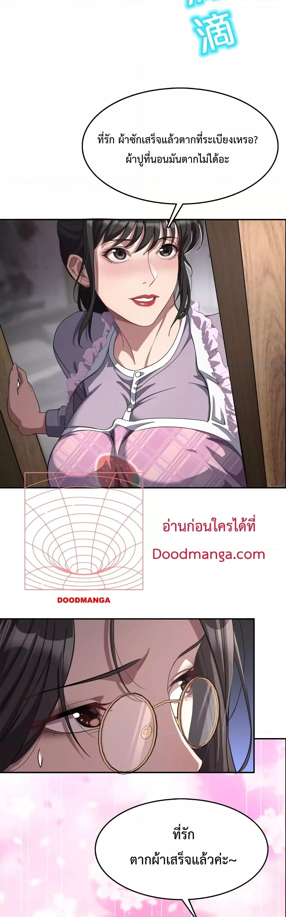 อ่านมังงะ I’m Stuck on the Same Day for a Thousand Years ตอนที่ 19/15.jpg