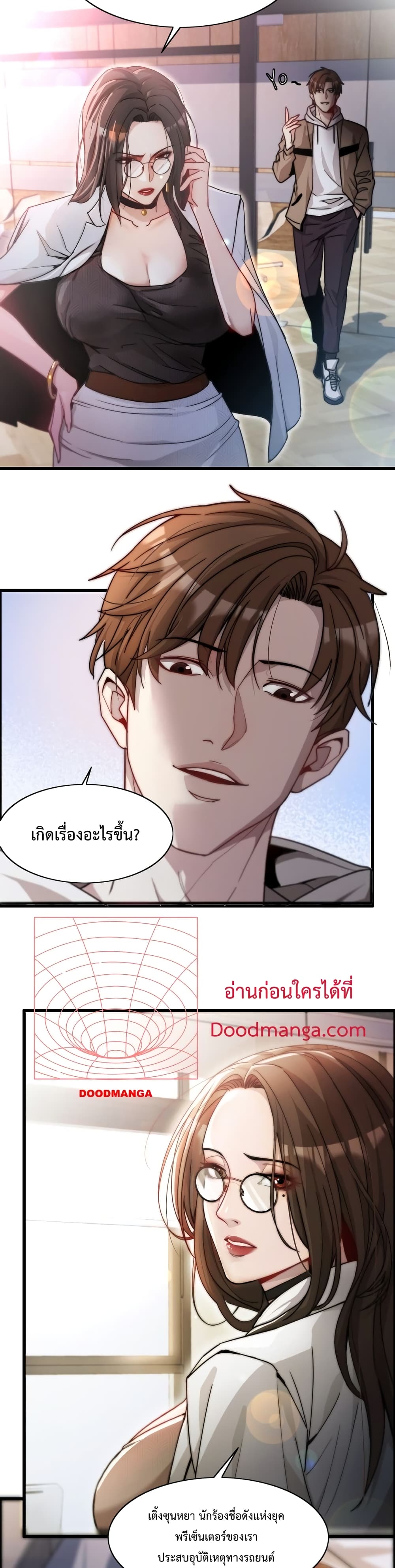 อ่านมังงะ I’m Stuck on the Same Day for a Thousand Years ตอนที่ 13/15.jpg