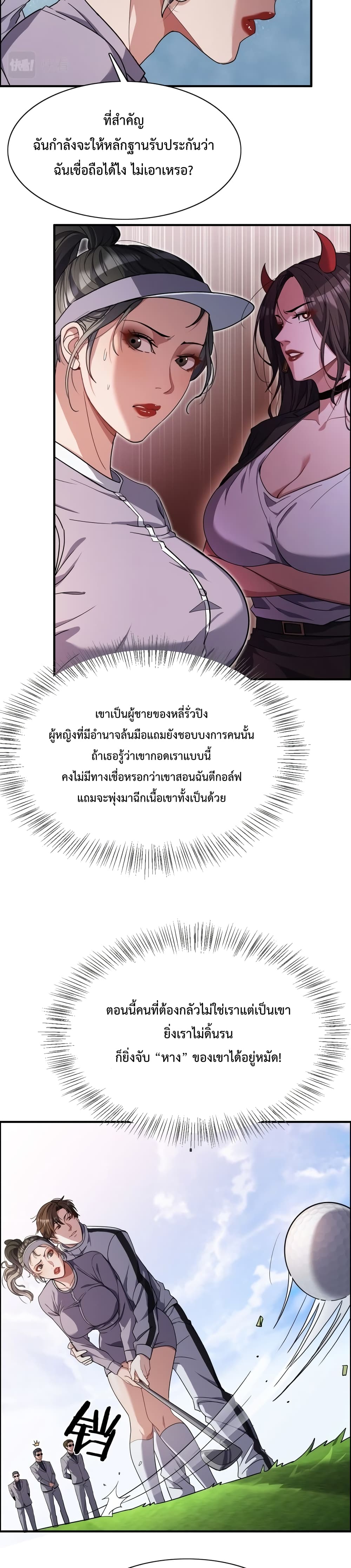 อ่านมังงะ I’m Stuck on the Same Day for a Thousand Years ตอนที่ 17/15.jpg