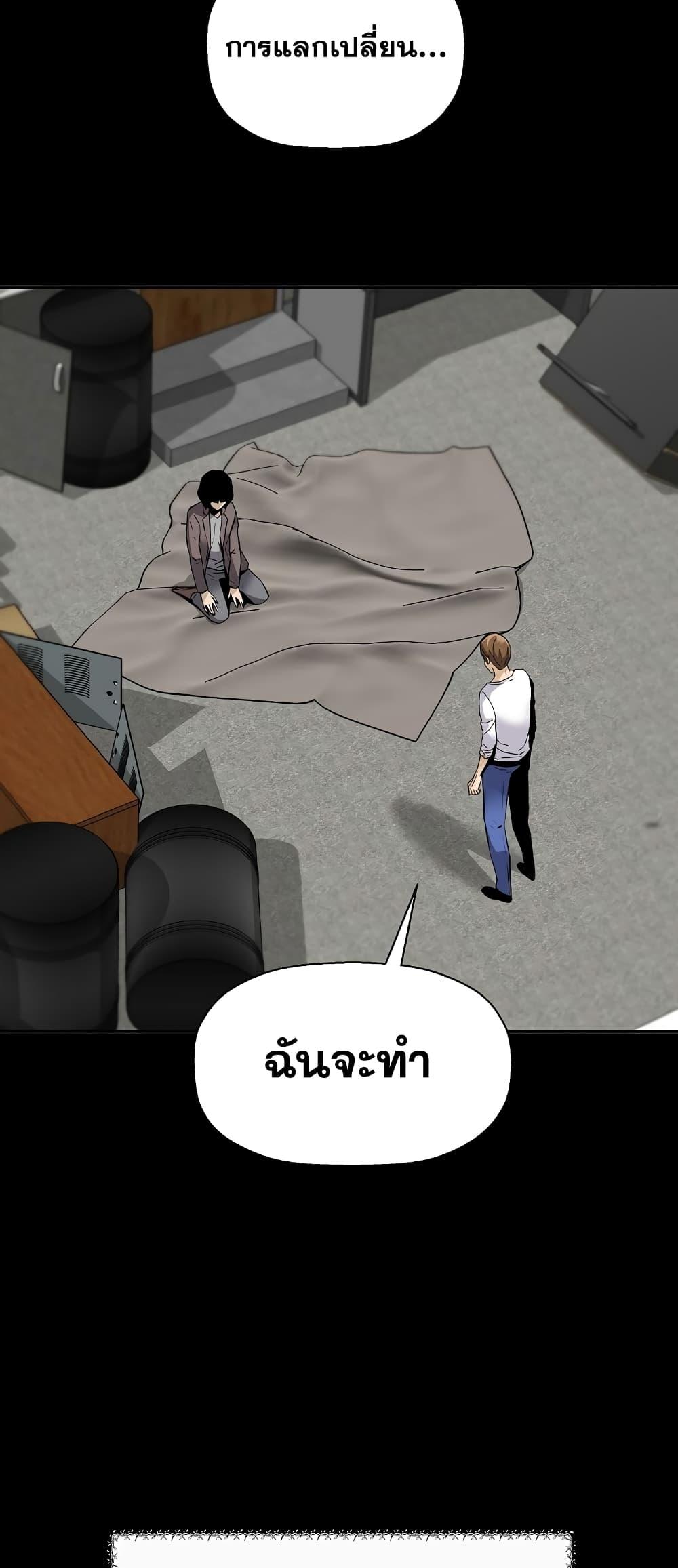 อ่านมังงะ Return of the Legend ตอนที่ 67/16.jpg