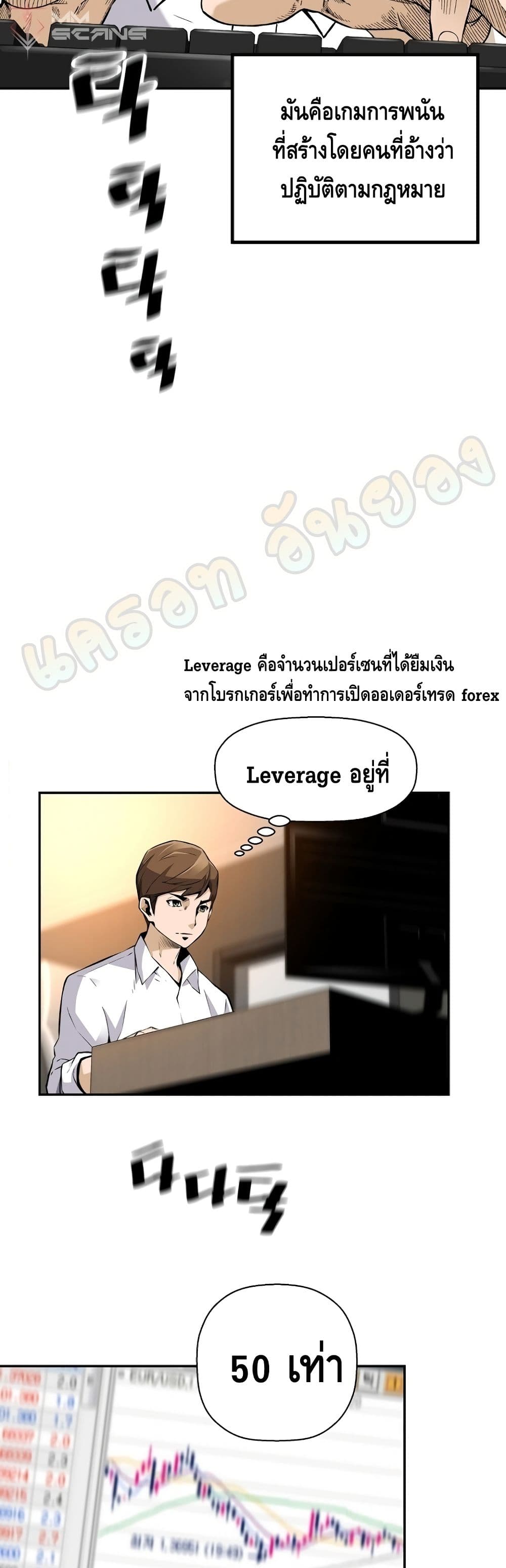 อ่านมังงะ Return of the Legend ตอนที่ 33/16.jpg