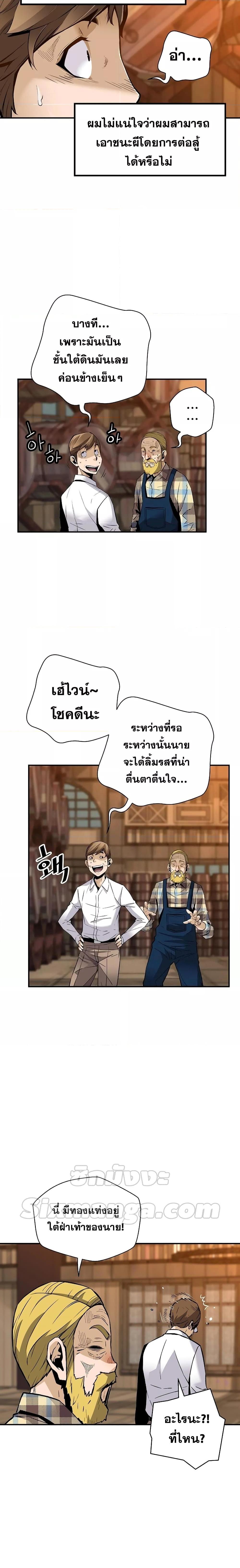 อ่านมังงะ Return of the Legend ตอนที่ 86/1.jpg