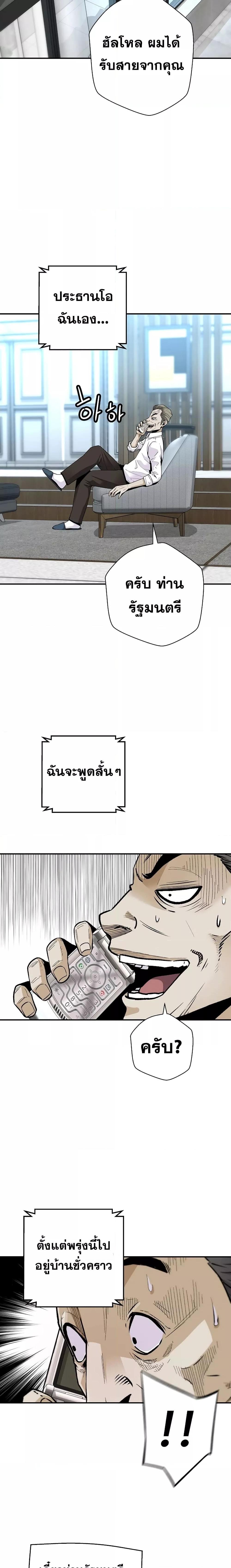 อ่านมังงะ Return of the Legend ตอนที่ 106/16.jpg