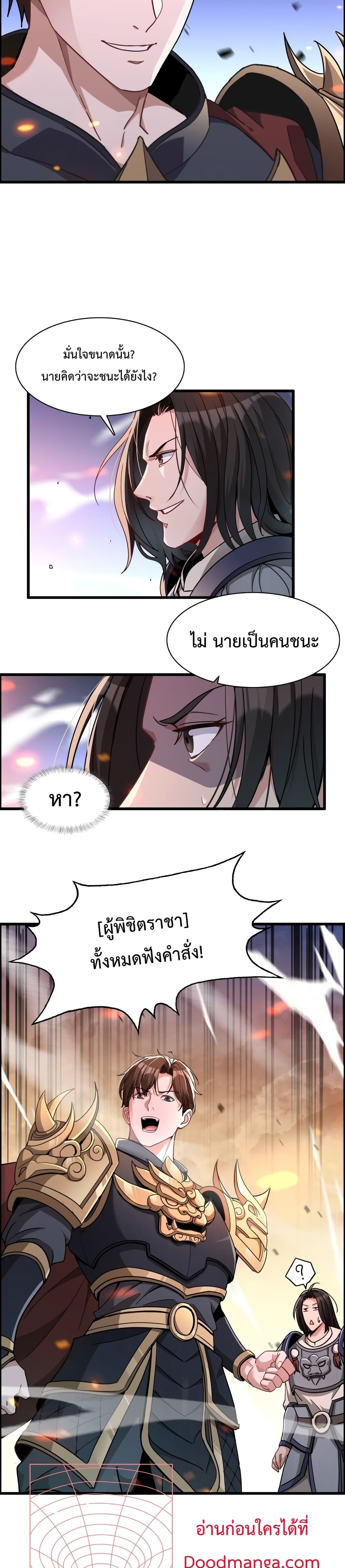 อ่านมังงะ I’m Stuck on the Same Day for a Thousand Years ตอนที่ 14/16.jpg