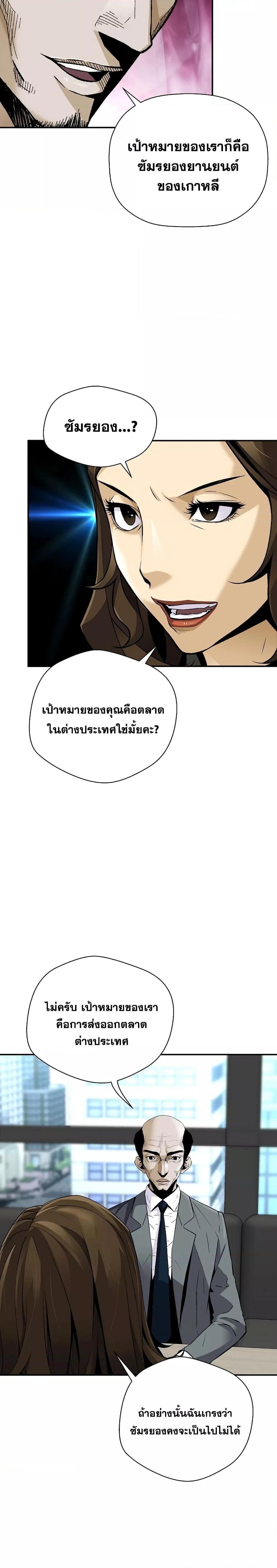 อ่านมังงะ Return of the Legend ตอนที่ 101/16.jpg