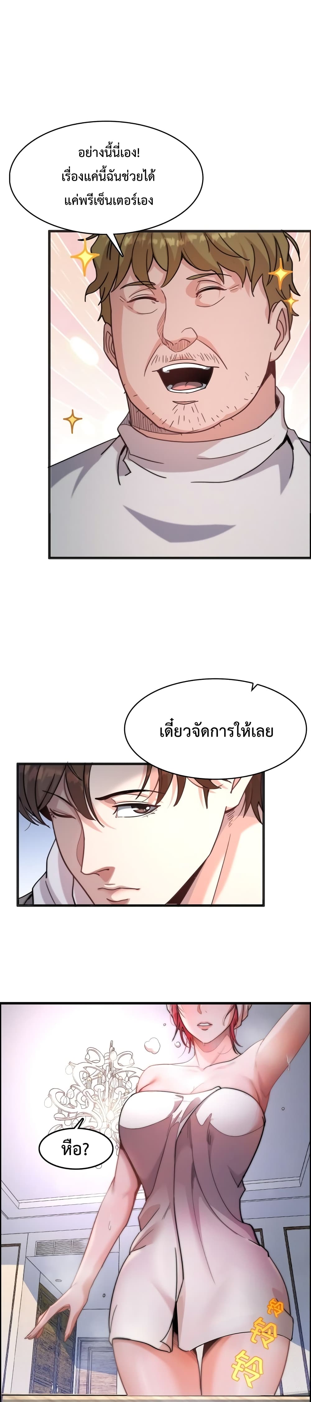 อ่านมังงะ I’m Stuck on the Same Day for a Thousand Years ตอนที่ 15/16.jpg