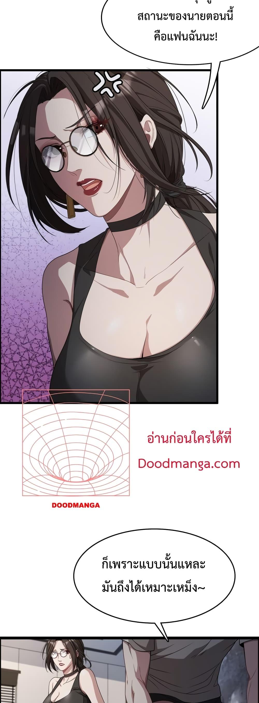 อ่านมังงะ I’m Stuck on the Same Day for a Thousand Years ตอนที่ 20/16.jpg