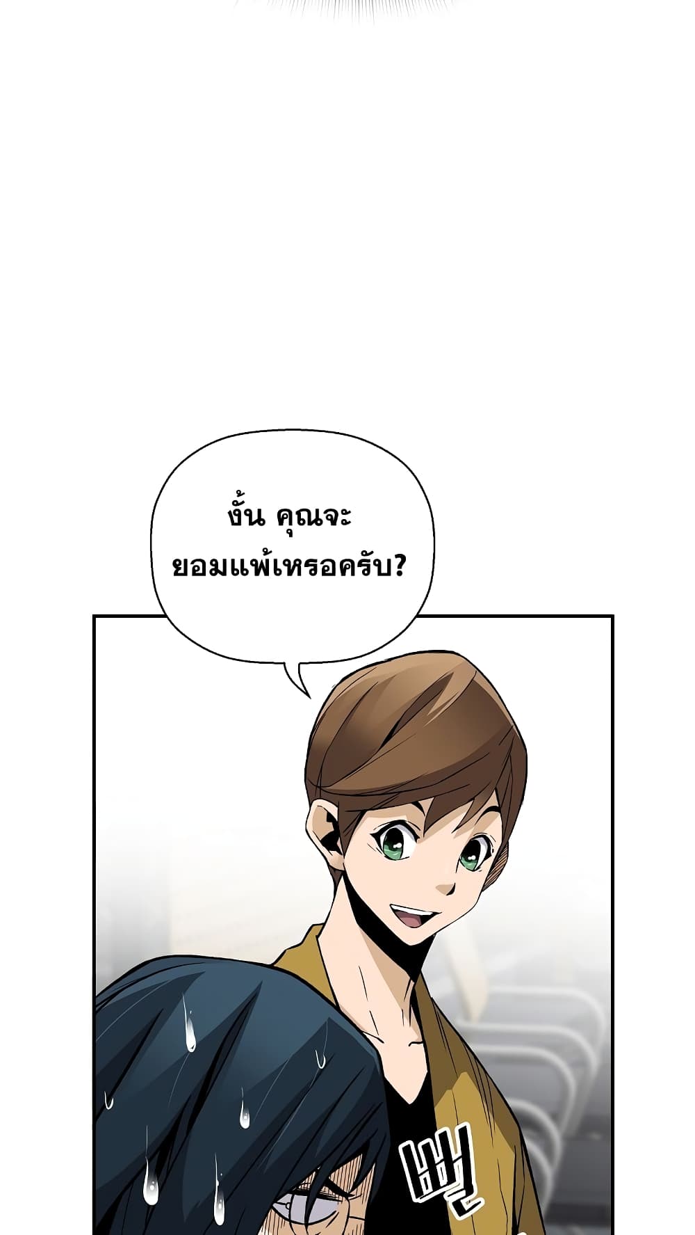 อ่านมังงะ Return of the Legend ตอนที่ 68/16.jpg