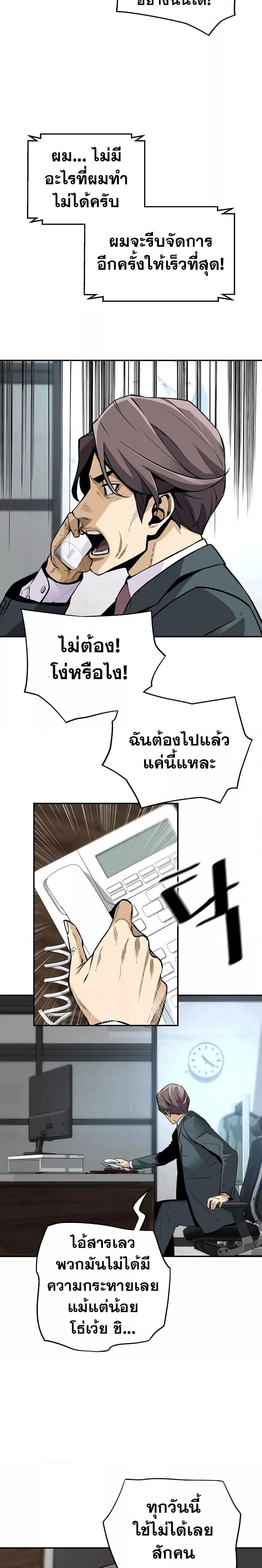 อ่านมังงะ Return of the Legend ตอนที่ 99/16.jpg