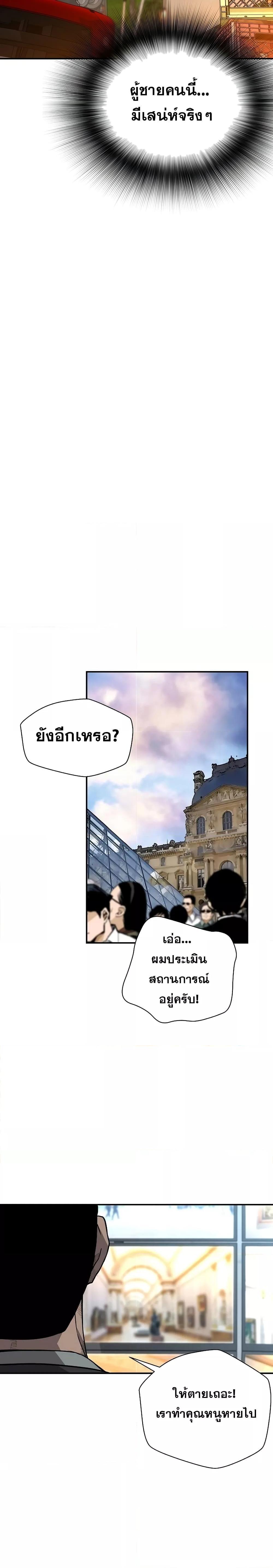 อ่านมังงะ Return of the Legend ตอนที่ 109/16.jpg