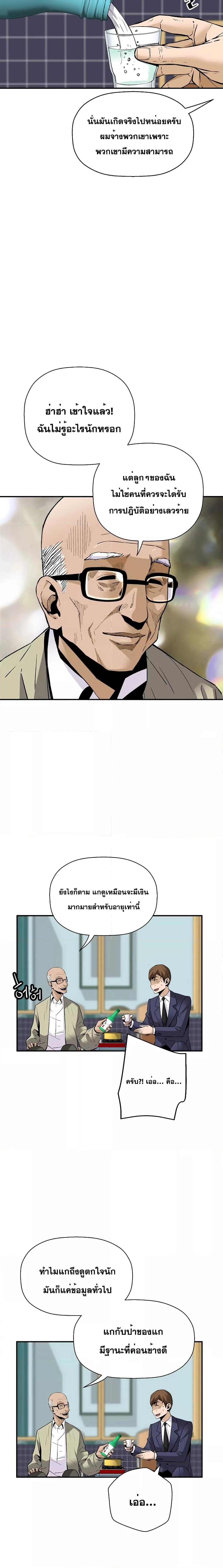 อ่านมังงะ Return of the Legend ตอนที่ 93/16.jpg