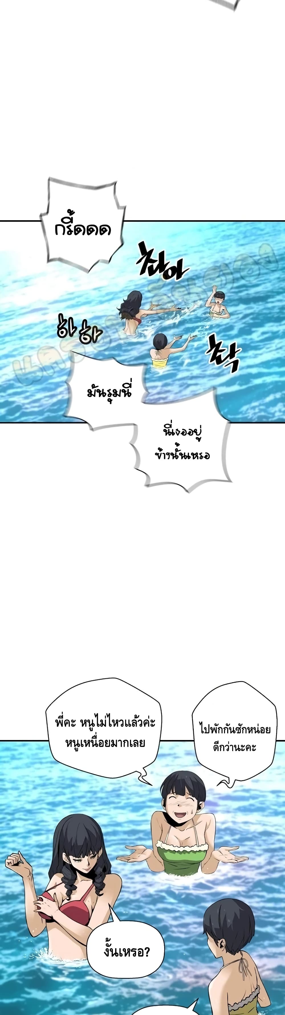 อ่านมังงะ Return of the Legend ตอนที่ 36/16.jpg