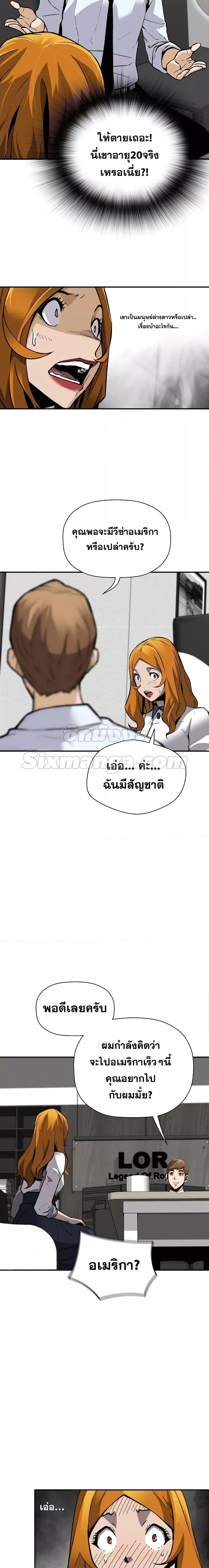 อ่านมังงะ Return of the Legend ตอนที่ 72/16.jpg