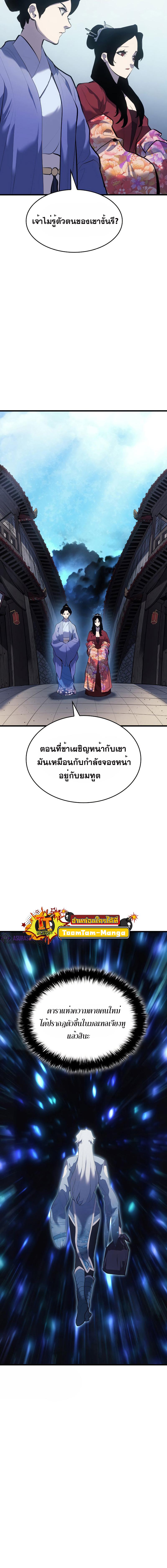 อ่านมังงะ Reaper of the Drifting Moon ตอนที่ 27/16_1.jpg