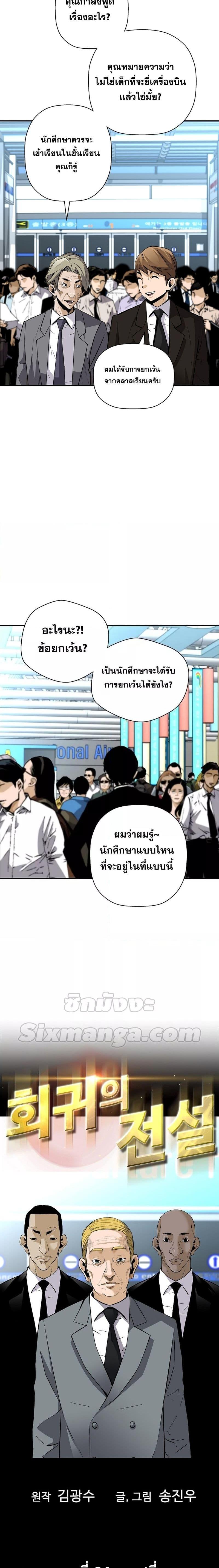 อ่านมังงะ Return of the Legend ตอนที่ 84/1.jpg