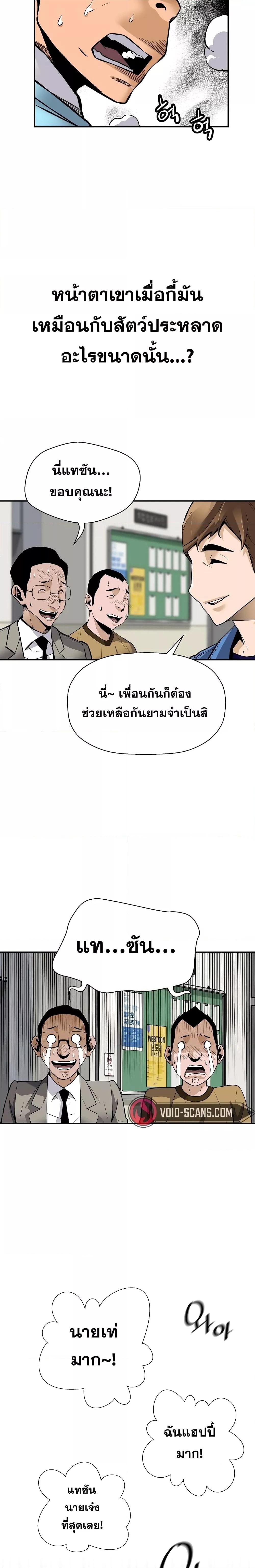 อ่านมังงะ Return of the Legend ตอนที่ 78/16.jpg