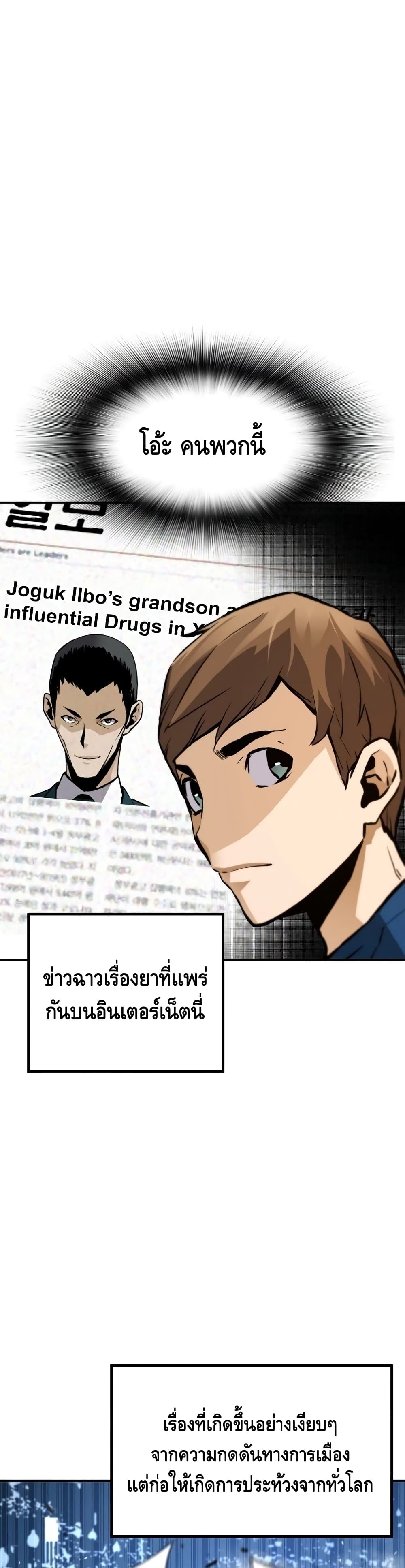 อ่านมังงะ Return of the Legend ตอนที่ 37/1.jpg