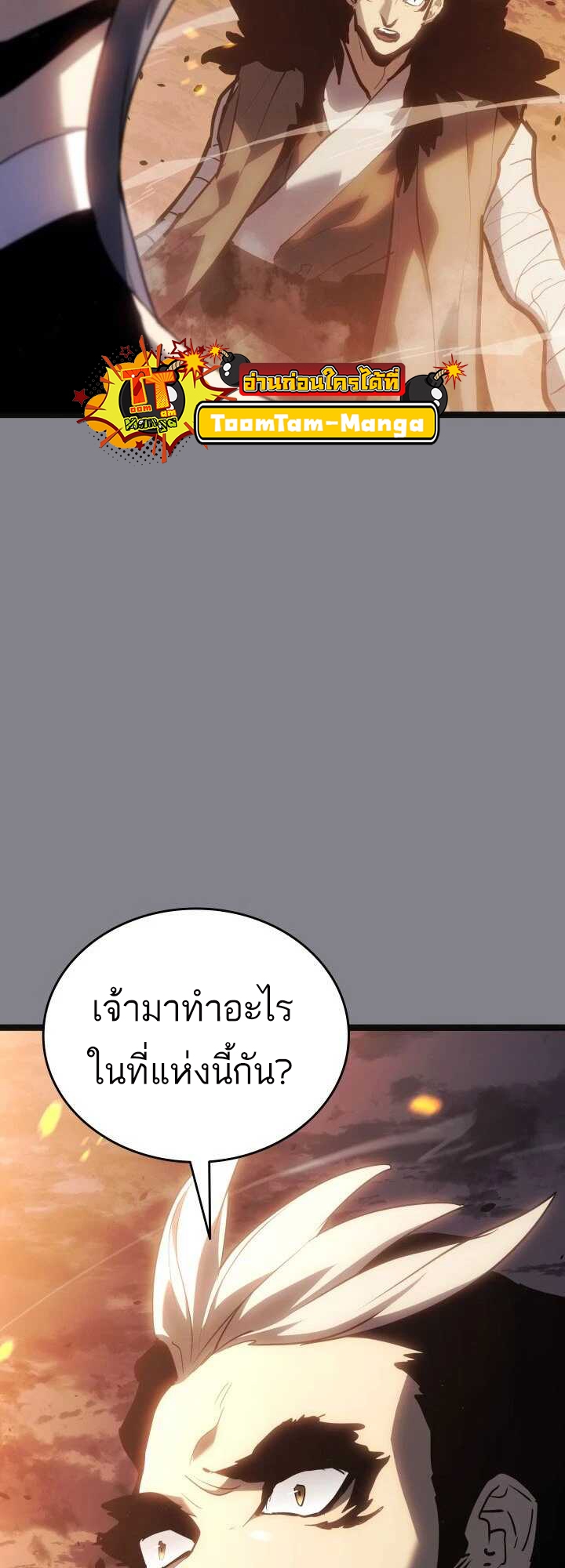 อ่านมังงะ Reaper of the Drifting Moon ตอนที่ 61/16.jpg