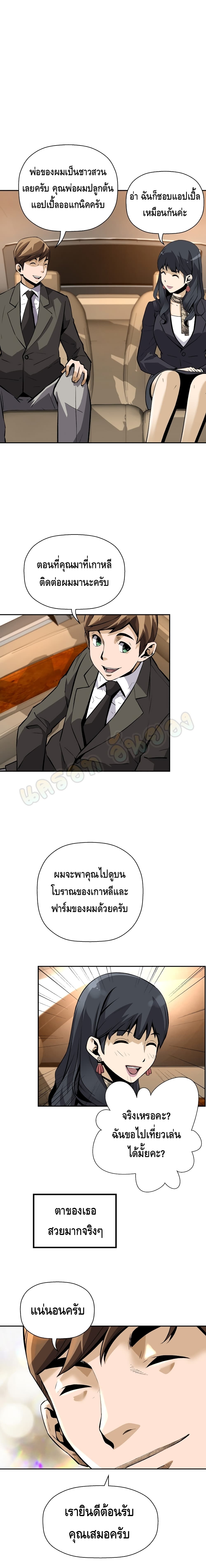 อ่านมังงะ Return of the Legend ตอนที่ 26/16.jpg