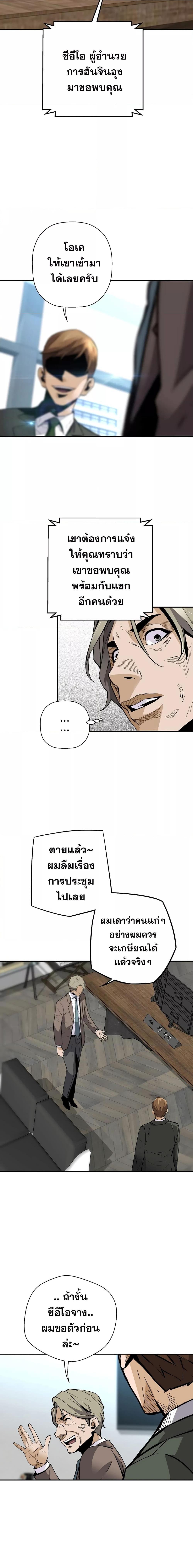 อ่านมังงะ Return of the Legend ตอนที่ 94/16.jpg