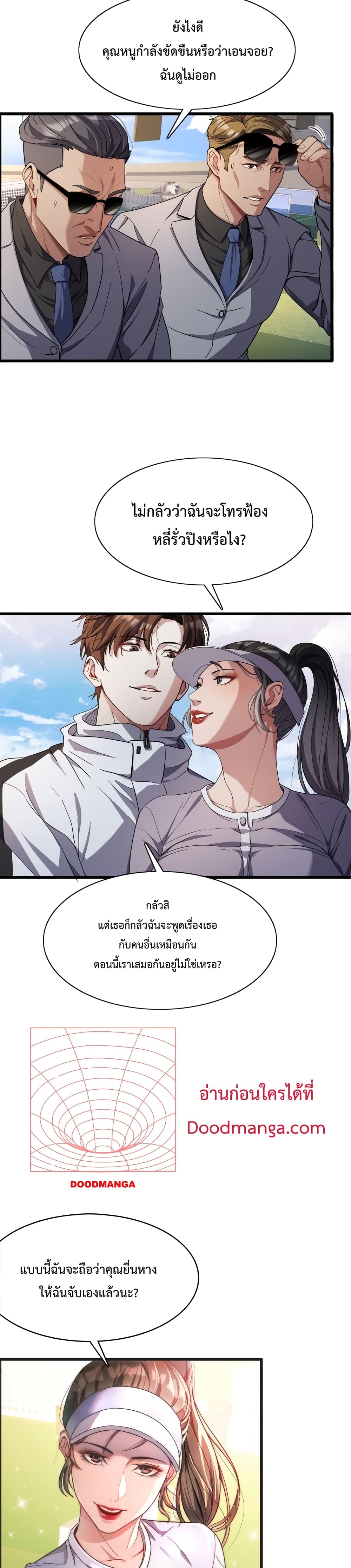 อ่านมังงะ I’m Stuck on the Same Day for a Thousand Years ตอนที่ 17/16.jpg