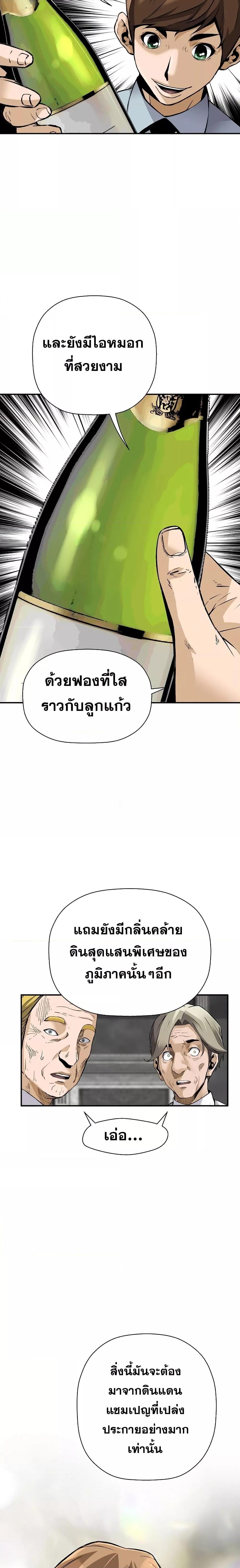 อ่านมังงะ Return of the Legend ตอนที่ 86/16.jpg