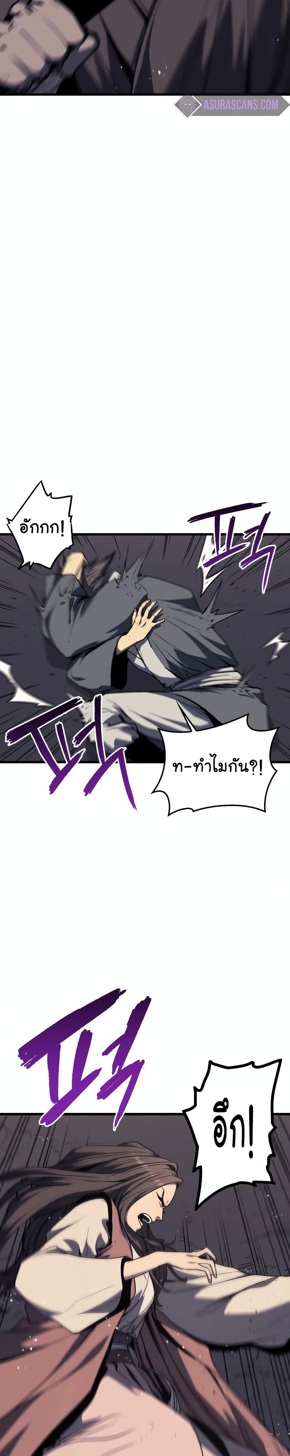 อ่านมังงะ Reaper of the Drifting Moon ตอนที่ 8/16.jpg