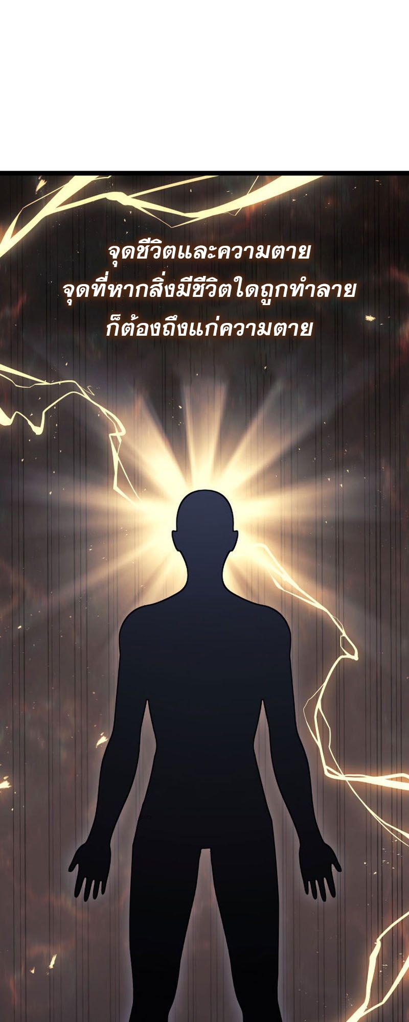 อ่านมังงะ Reaper of the Drifting Moon ตอนที่ 70/17.jpg