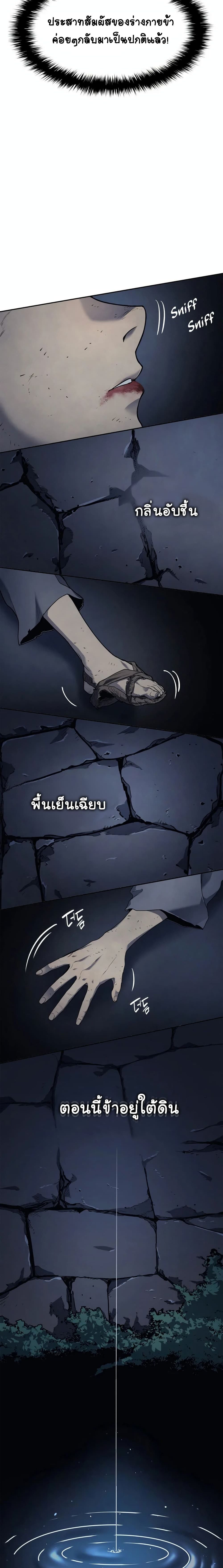 อ่านมังงะ Reaper of the Drifting Moon ตอนที่ 1/17.jpg