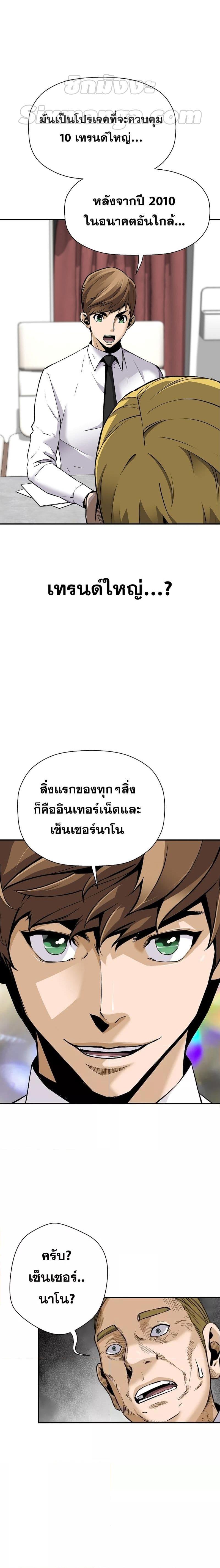 อ่านมังงะ Return of the Legend ตอนที่ 84/17.jpg