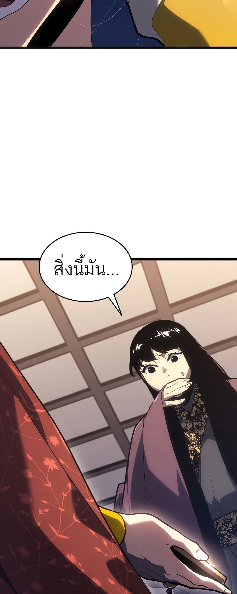 อ่านมังงะ Reaper of the Drifting Moon ตอนที่ 56/17.jpg