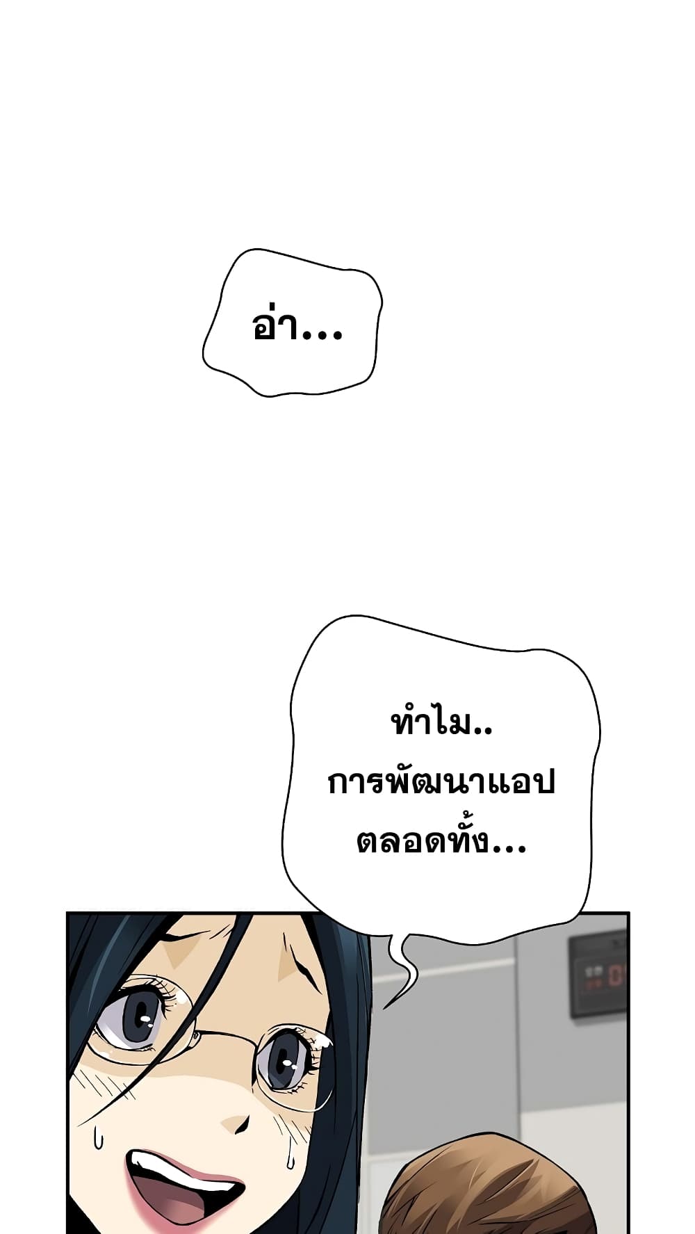 อ่านมังงะ Return of the Legend ตอนที่ 68/1.jpg