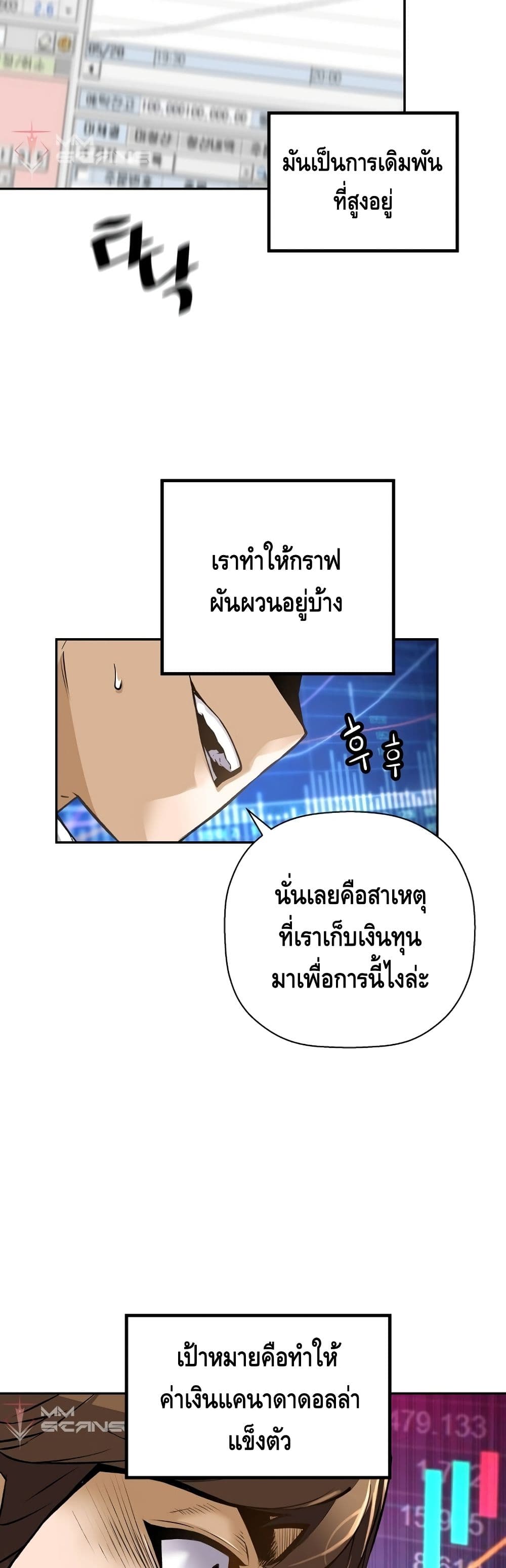 อ่านมังงะ Return of the Legend ตอนที่ 33/17.jpg