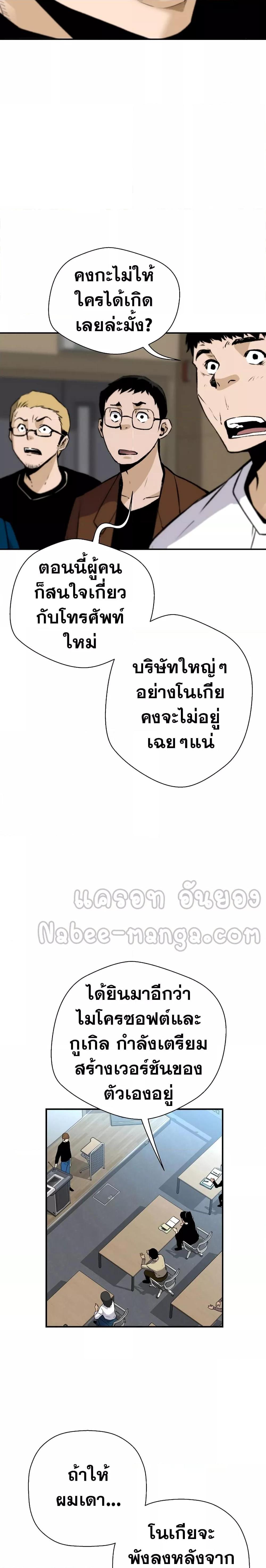 อ่านมังงะ Return of the Legend ตอนที่ 97/17.jpg