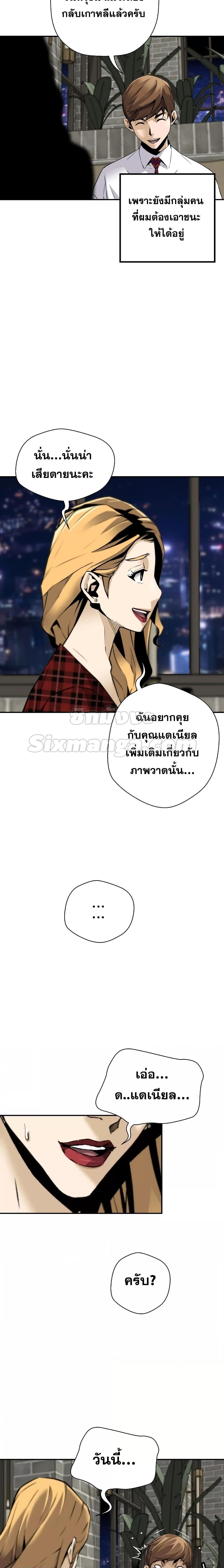 อ่านมังงะ Return of the Legend ตอนที่ 89/17.jpg