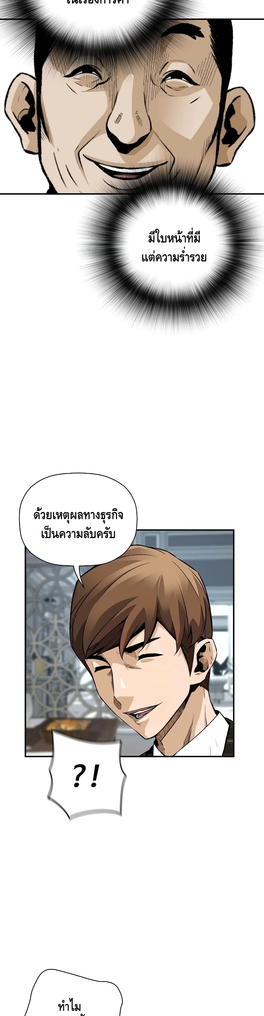 อ่านมังงะ Return of the Legend ตอนที่ 41/17.jpg