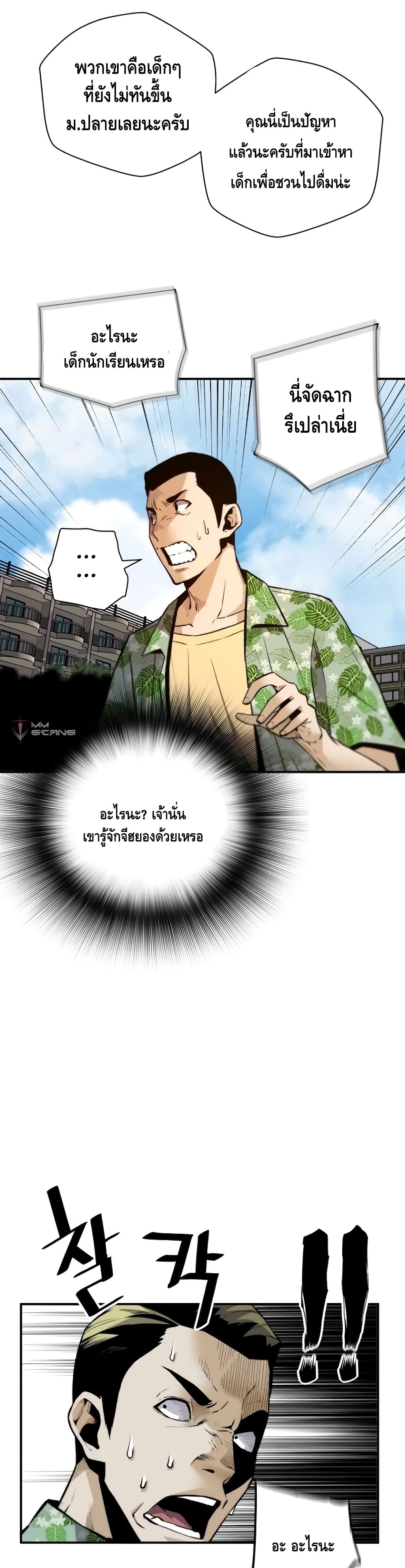 อ่านมังงะ Return of the Legend ตอนที่ 37/17.jpg