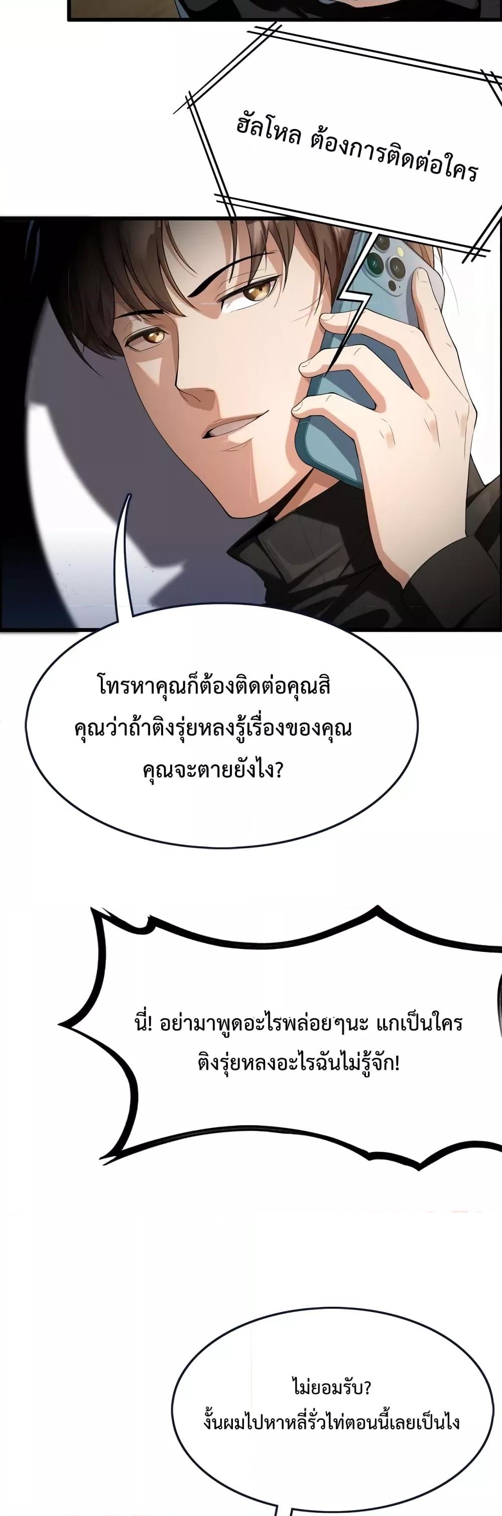 อ่านมังงะ I’m Stuck on the Same Day for a Thousand Years ตอนที่ 24/17.jpg