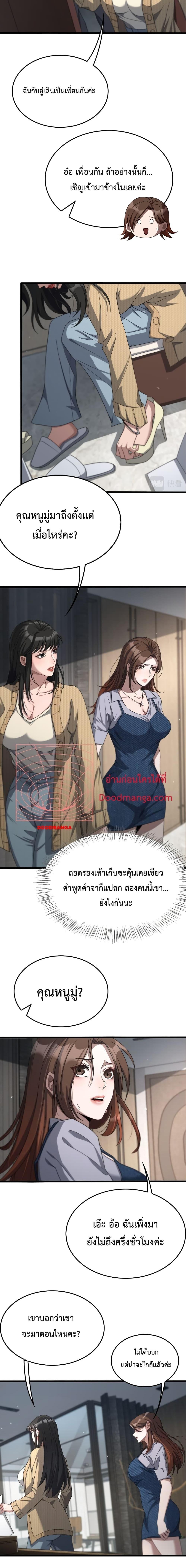 อ่านมังงะ I’m Stuck on the Same Day for a Thousand Years ตอนที่ 28/1.jpg