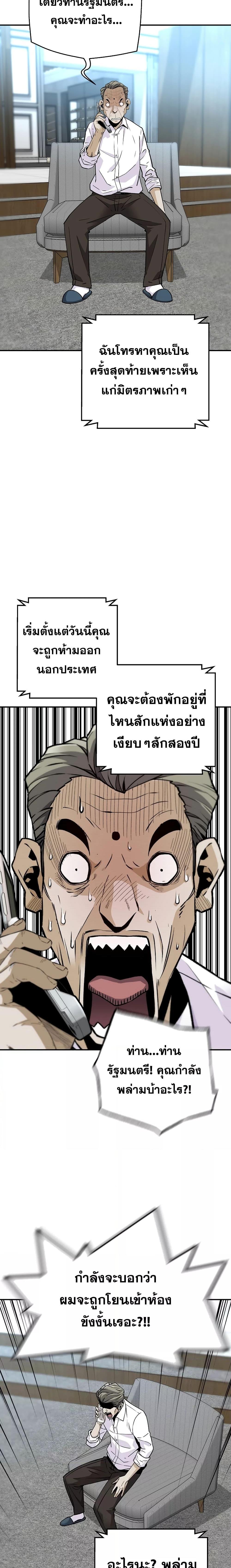 อ่านมังงะ Return of the Legend ตอนที่ 106/17.jpg