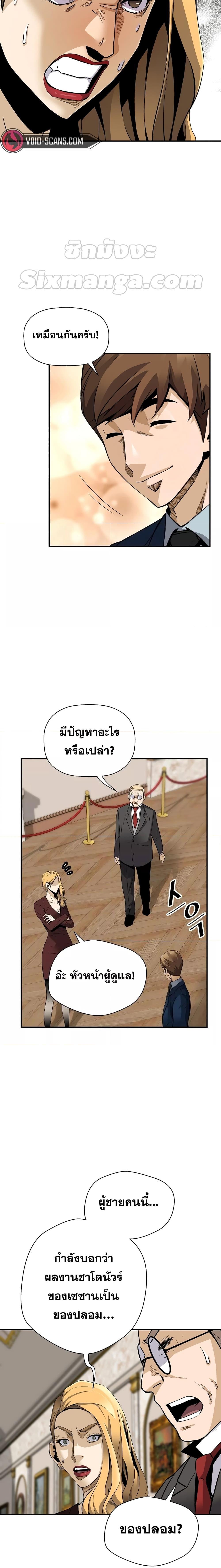 อ่านมังงะ Return of the Legend ตอนที่ 87/17.jpg