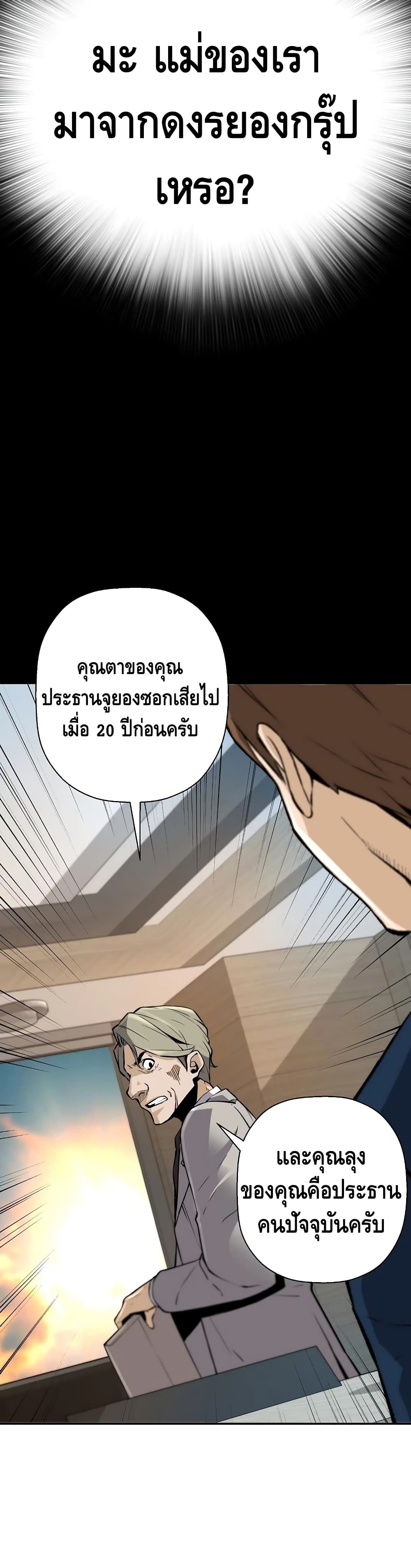 อ่านมังงะ Return of the Legend ตอนที่ 38/17.jpg