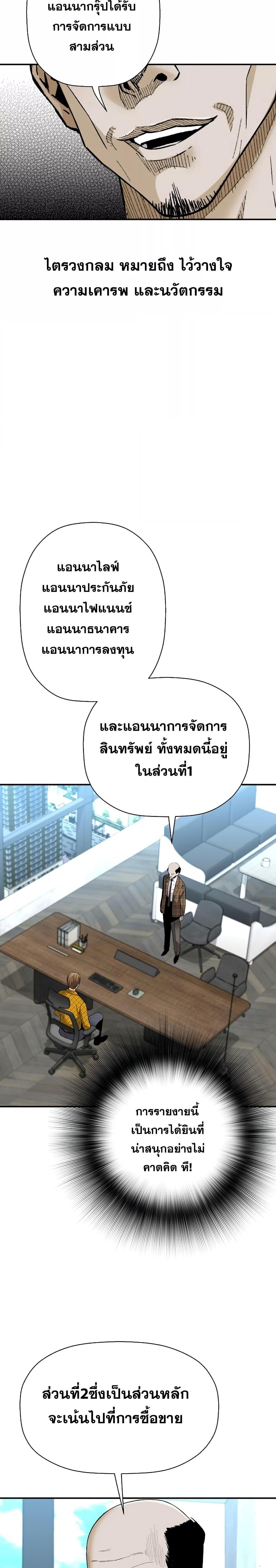 อ่านมังงะ Return of the Legend ตอนที่ 83/17.jpg