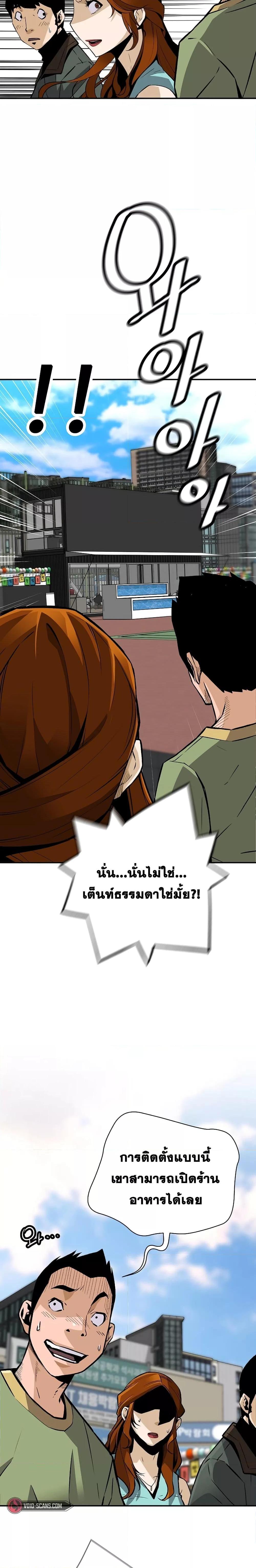 อ่านมังงะ Return of the Legend ตอนที่ 102/17.jpg