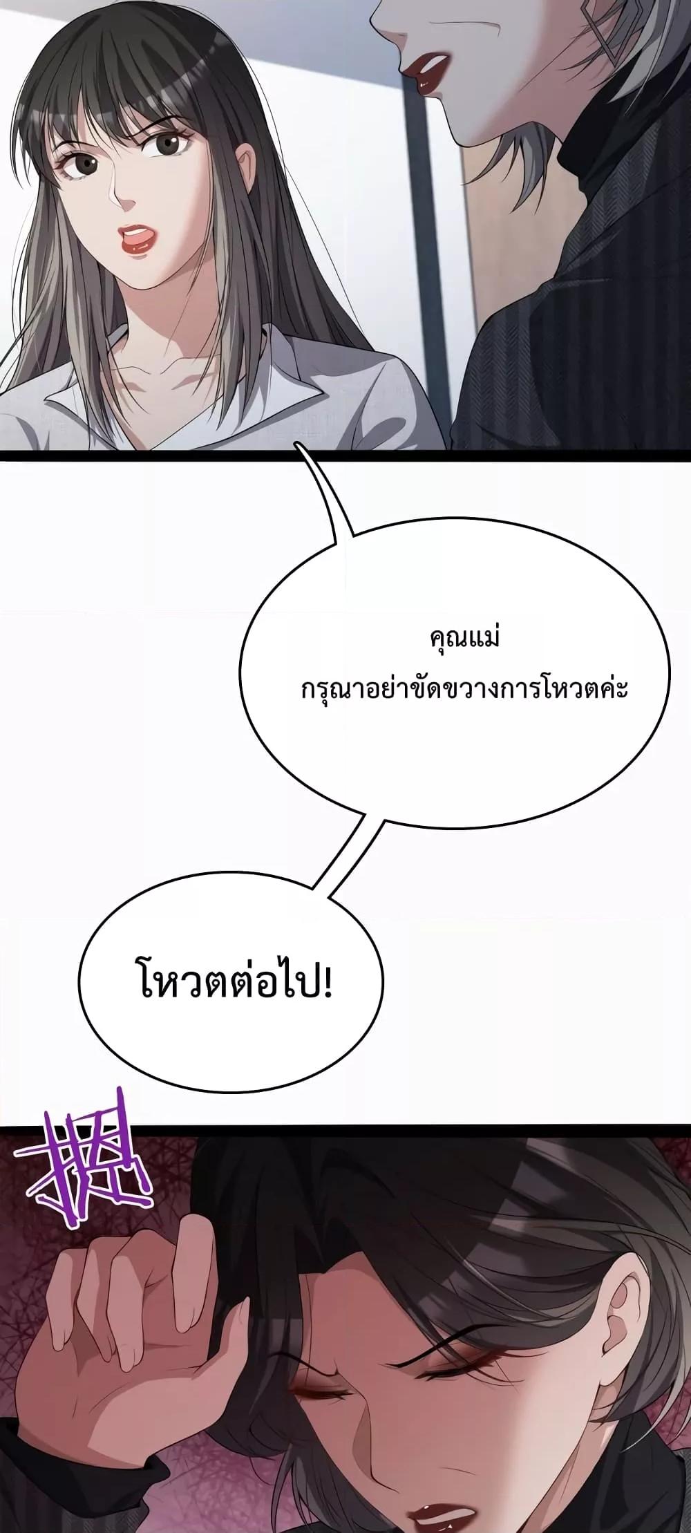 อ่านมังงะ I’m Stuck on the Same Day for a Thousand Years ตอนที่ 25/17.jpg